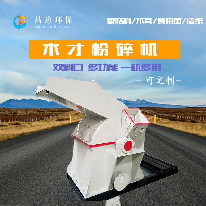 1618496459158562.jpg 木屑機機詳情主圖主圖1688.jpg