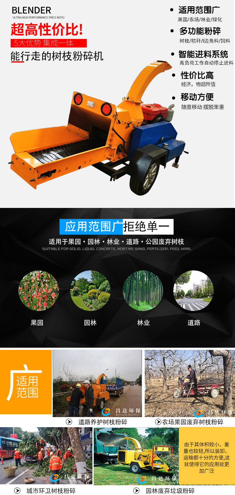 1618580846100206.jpg 帶傳送帶小型樹枝粉碎機產品02.jpg